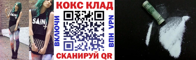 Кокаин 97% Покачи