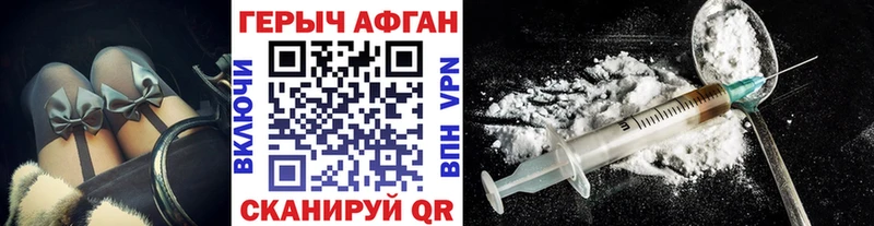купить наркотики сайты  Покачи  ГЕРОИН VHQ 