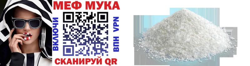 Меф mephedrone  Покачи 