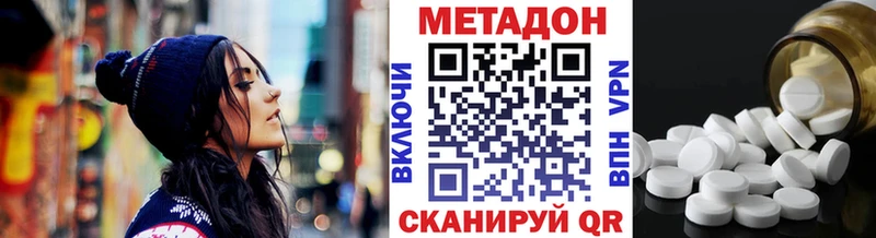 Метадон VHQ  где купить наркоту  Покачи 